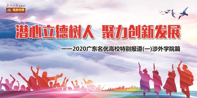 21载风雨兼程，涉外集团谋划“大教育+大健康”谱新篇
