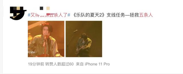 五条人又被淘汰！最着急捞回他们的不是乐迷而是马东…
