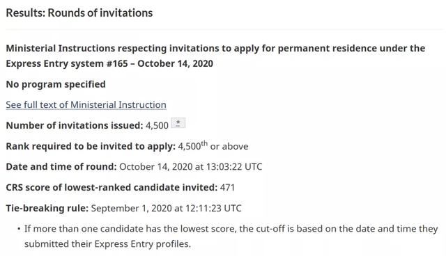 最新消息471分！加技Express Entry公布2020年第32次邀约结果