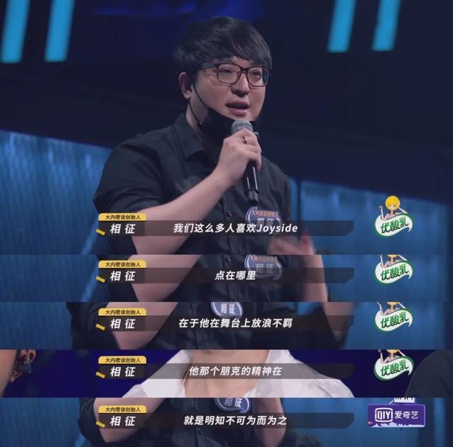 《乐夏2》白举纲遭专业乐迷集体嫌弃，偶像就不配玩摇滚吗？