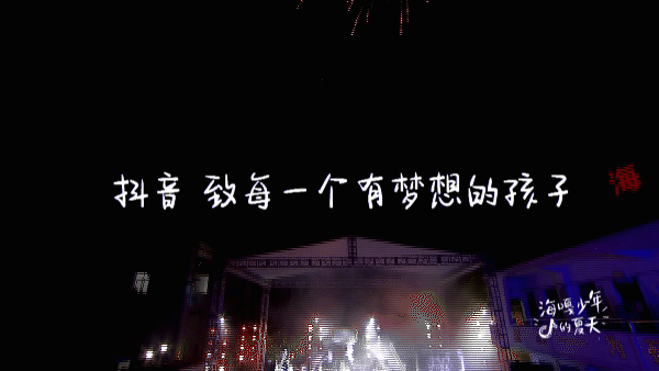 一场142万人围观的直播，这11个孩子比新裤子更耀眼夺目