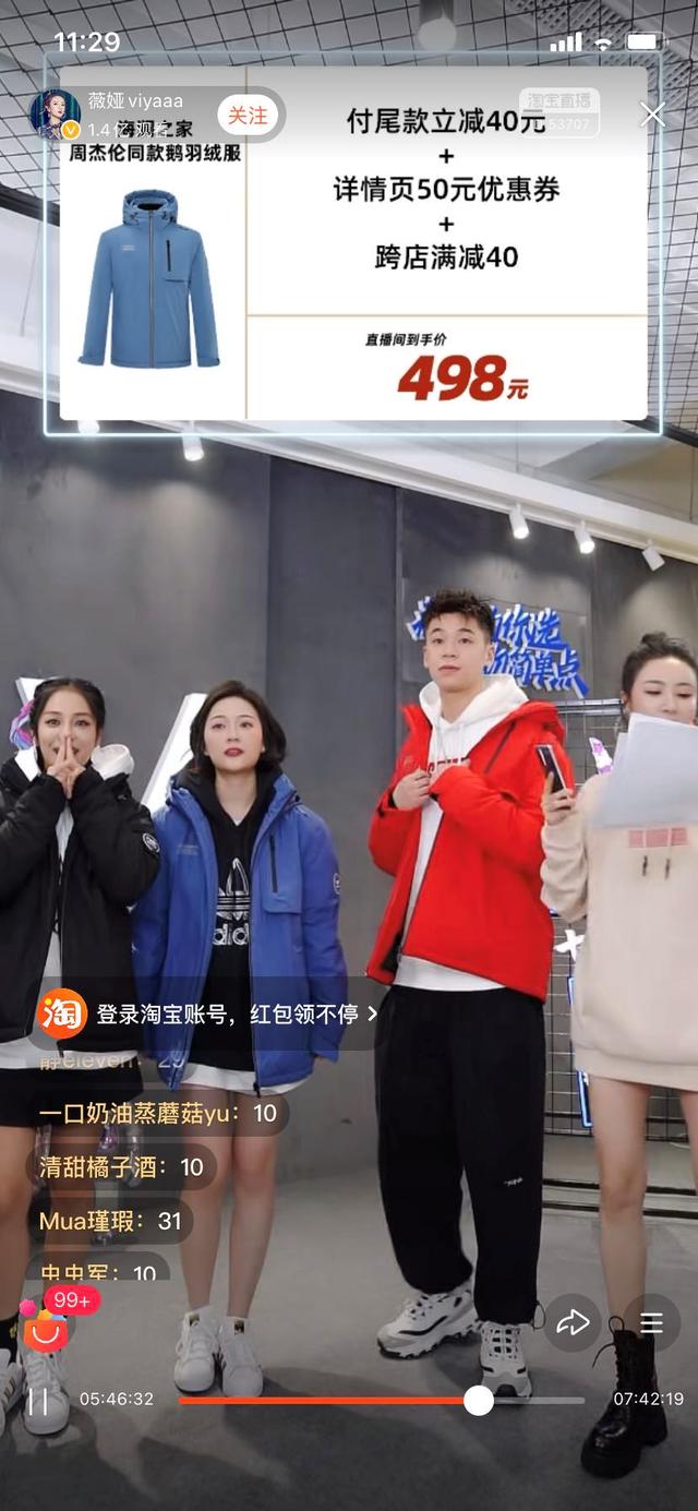 周杰伦代言海澜之家上热搜，老年潮人又要重出江湖…