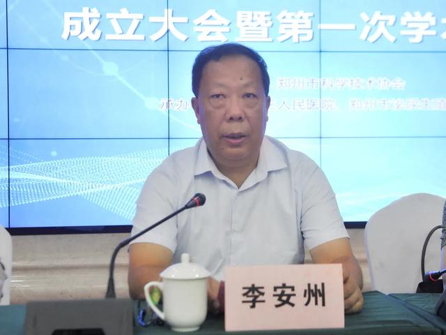 成立|搭建互通桥梁  携手专业提升 郑州市泌尿生殖学会成立