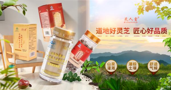 芝人堂喜获“2020年度山东省科学技术奖”