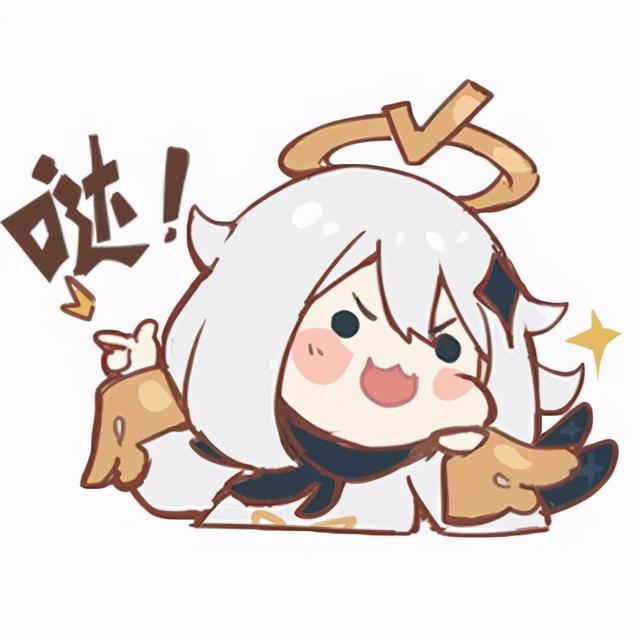 原神沙雕表情包我看你缺一顿提瓦特第一可爱的毒打