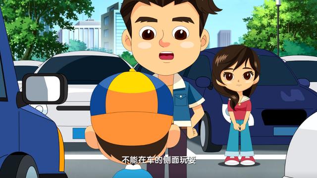 儿童|停车场里不安全，车辆周围勿贪玩