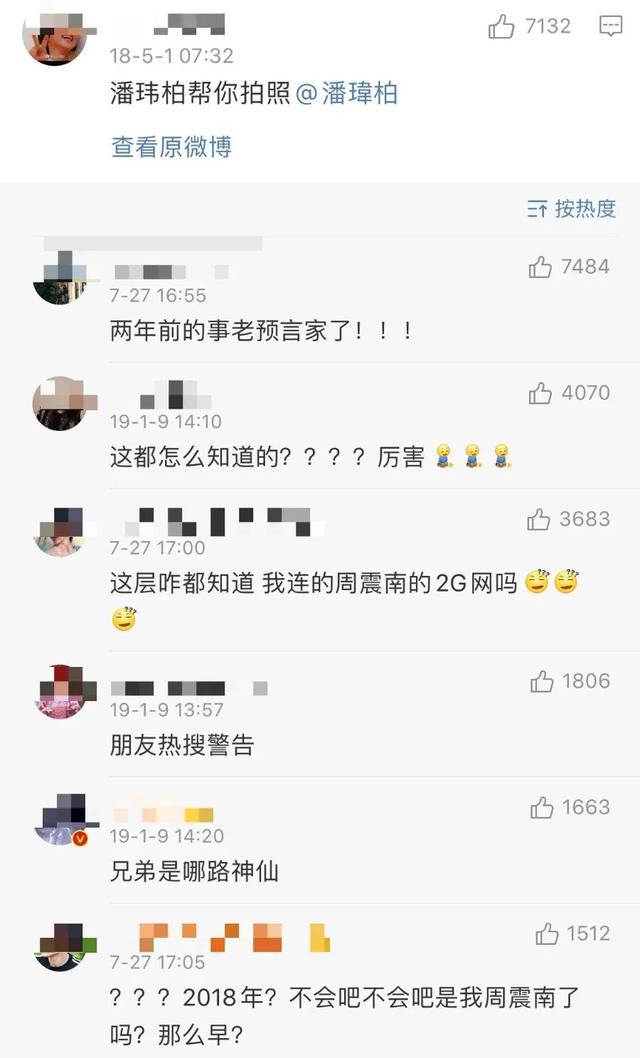 刚官宣结婚，女方却被扒出无数黑料，贵圈真乱！