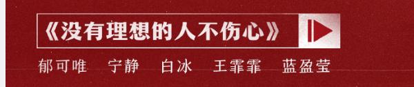 新裤子被《浪姐》逼到跳女团舞，彭磊你要是被绑架就眨眨眼！