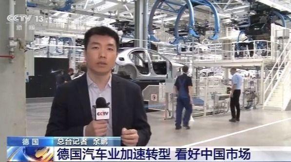 汽车产业|德国汽车业加速转型 看好中国市场