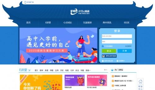 广告|这个教师节，升学e网通收获河南高一学子的满满祝福！