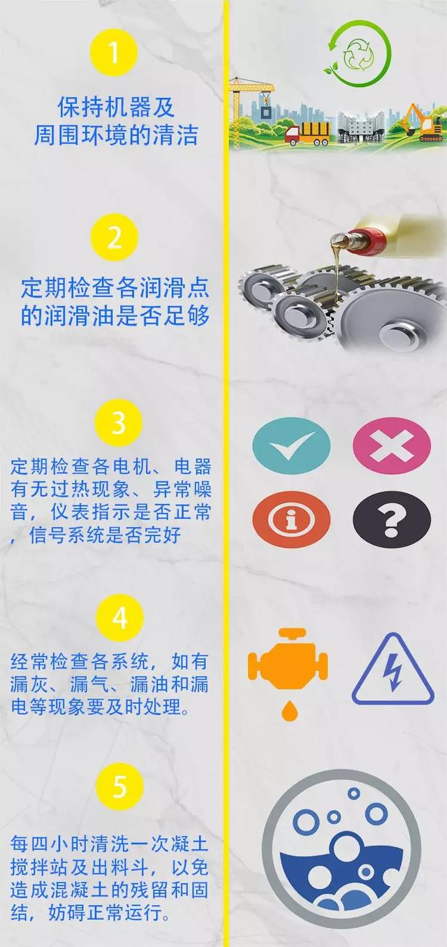 辉宏混凝土搅拌站