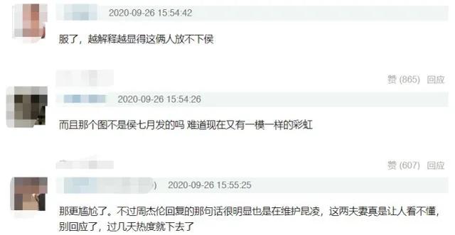 昆凌ins盗图周杰伦前女友，翻车现场尬到老公都看不下去…