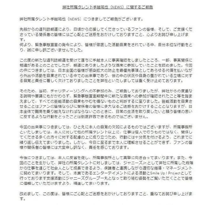 撩过无数女团成员，迫使三上悠亚下海的日本海王找到了…