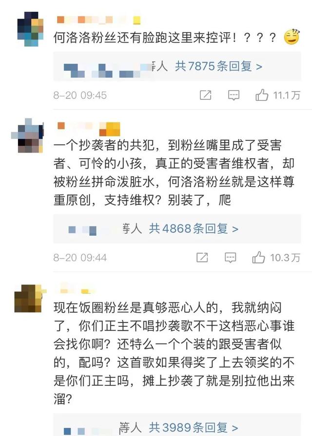 王俊凯何洛洛接连因抄袭被骂，这锅到底谁来背？