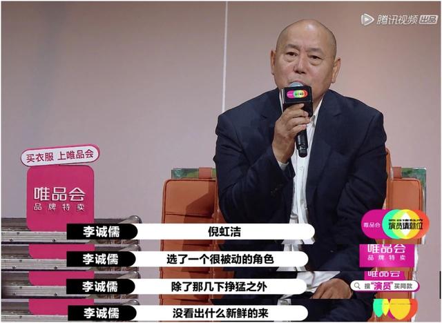 李诚儒退出《演员请就位》，敢说真话的人终于被逼走了