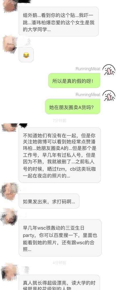 潘玮柏刚官宣结婚王思聪就开锤他老婆，这瓜太劲爆了！