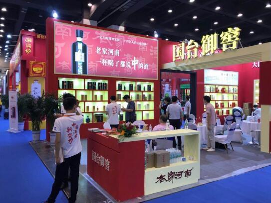 省级文化名片“老家河南”酒类产品重磅亮相2020郑州糖酒会(图2)