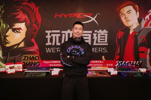 HyperX于ChinaJoy 2020期间举办新品体验会