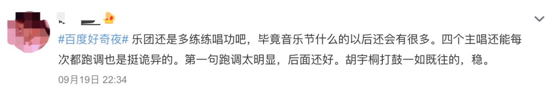 这场频频翻车、假唱的晚会，真把我看吐了！