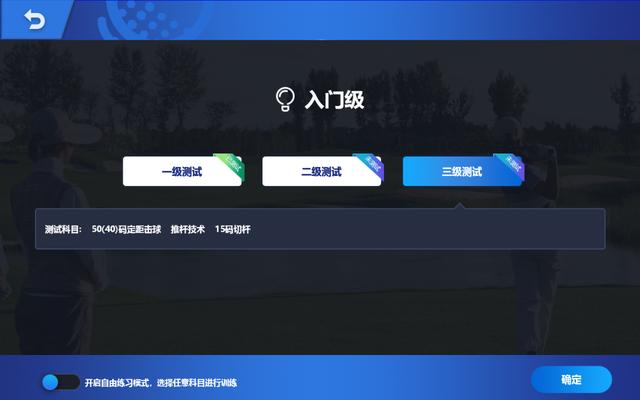 衡泰信获中高协《青少年运动技能等级标准》线上测评资格