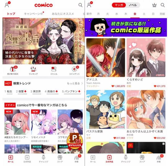 三文娱 30家日本电子漫画平台一览 Line Manga用户2300万