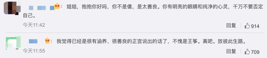王筝自曝老公出轨四年，唱多少情歌都守不住爱情…