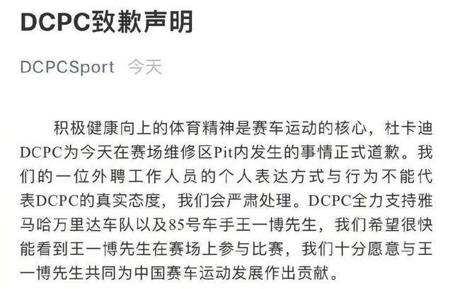 王一博摩托赛摔车真相找到了！