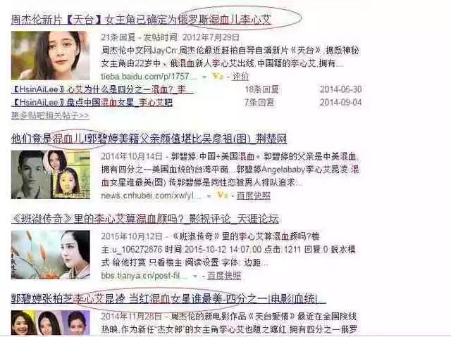 周杰伦绯闻女友发福200斤上热搜，虎背熊腰网友当场惊呆…