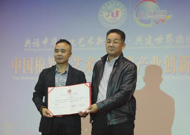 共话中华文化艺术新时代 共建世界非遗产业新未来(图18)