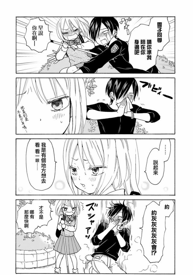 漫画 不良少年与拄导盲拐的少女 Acfun弹幕视频网 认真你就输啦 W ノ つロ