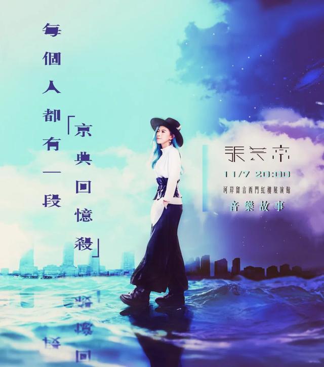 知名女星自曝被房租逼到轻生，为还债务沦落街头卖唱…​