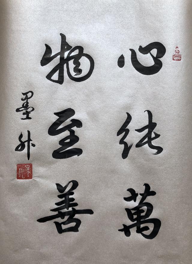 金秋翰墨香国庆赏书画2020中国当代艺术家墨升张卓