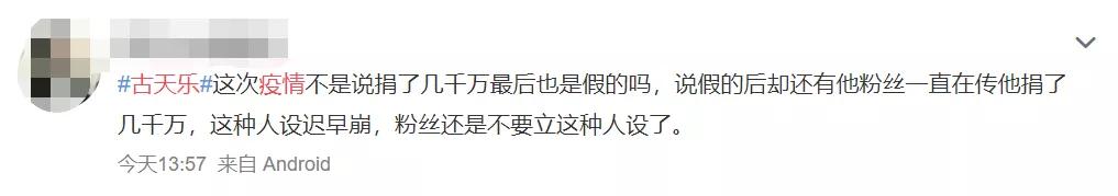 古天乐被爆诈捐，捐了100多所小学都是假的？