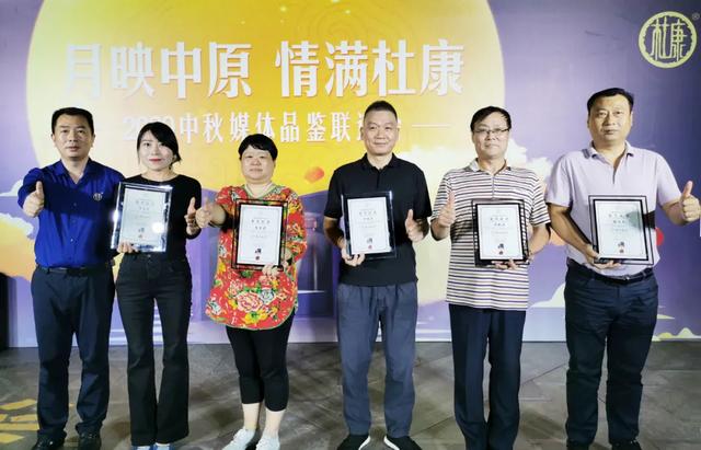 月映中原 情满杜康 |酒祖杜康2020中秋媒体品鉴联谊会举行(图7)