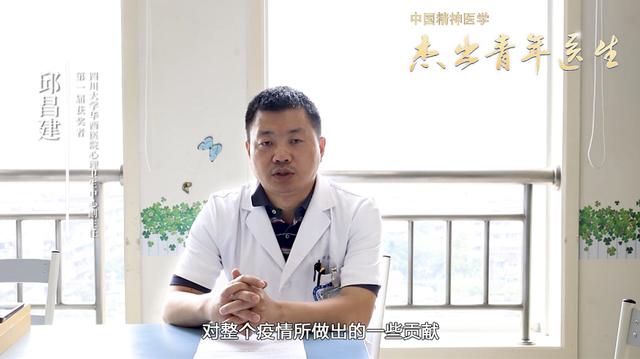 中国精神医学界的「大动作」又来了？！行业大咖再齐聚，只为给「杰出」代言