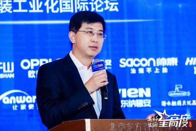 第四届全装修产业领袖峰会暨内装工业化国际论坛圆满落幕