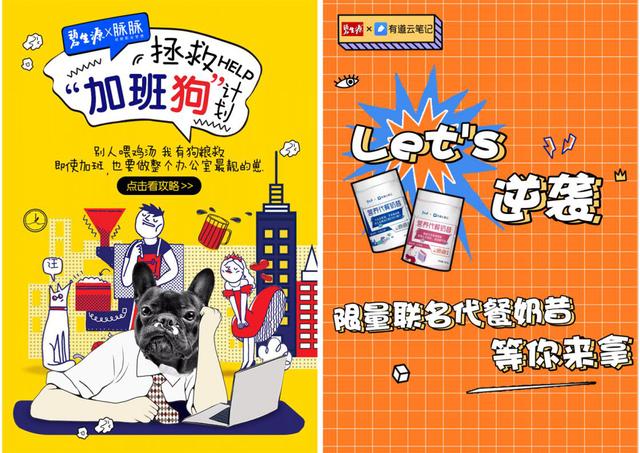 广告|第六届金梧奖圆满收官 碧生源连获两项年度营销大奖