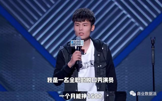 收入低、人才少，脱口秀难养成下一个李诞