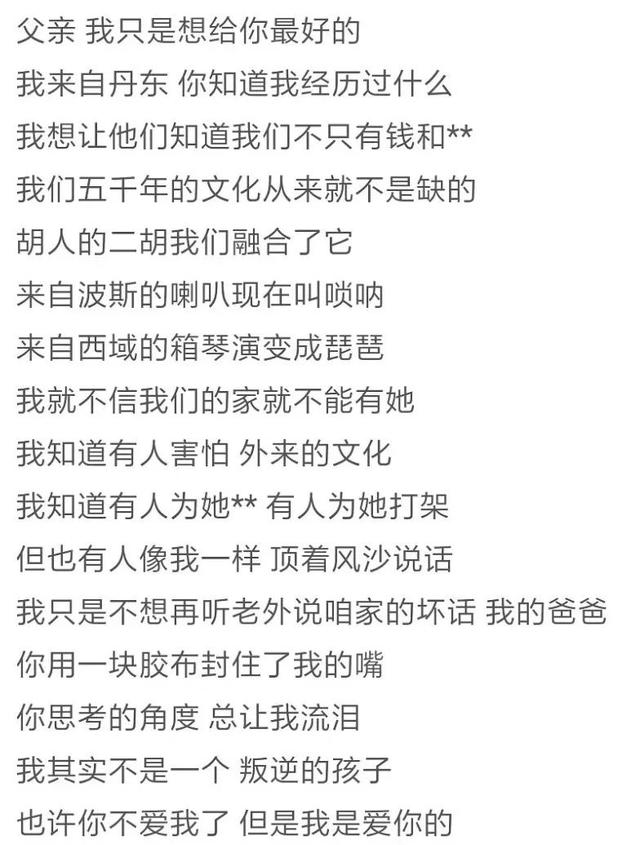 我采访了位《说唱新世代》选手，他在节目里唱的歌差点被封杀