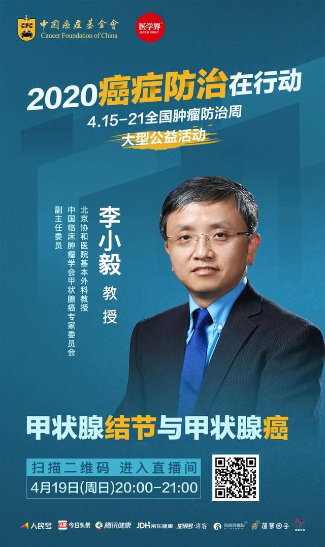 关于甲状腺结节和甲状腺癌的十个热点问题,协和专家解答来了_健康症状