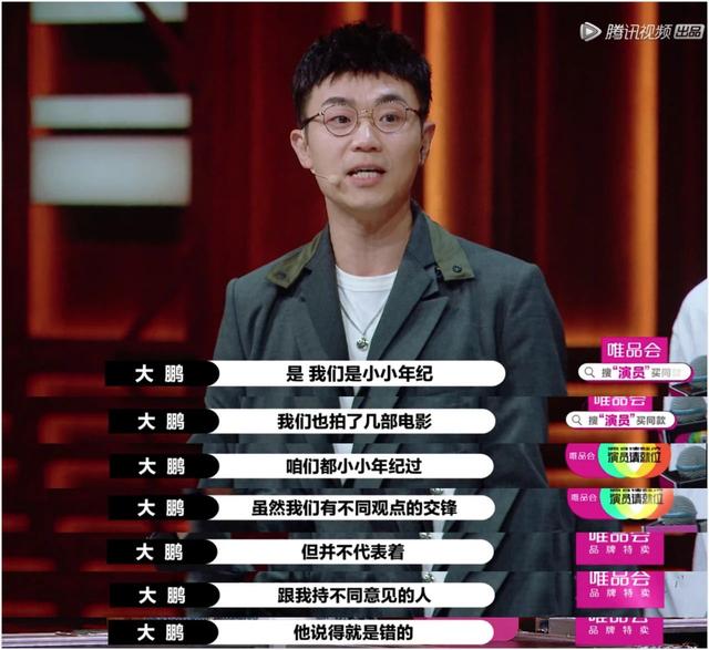 大鹏当主持人，毁了节目也毁了自己