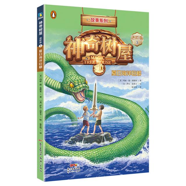 读《神奇树屋》等于行万里路，让知识简单而生动更有趣