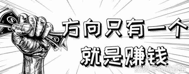 杨凯   赚时跑如兔  亏时抗如猪