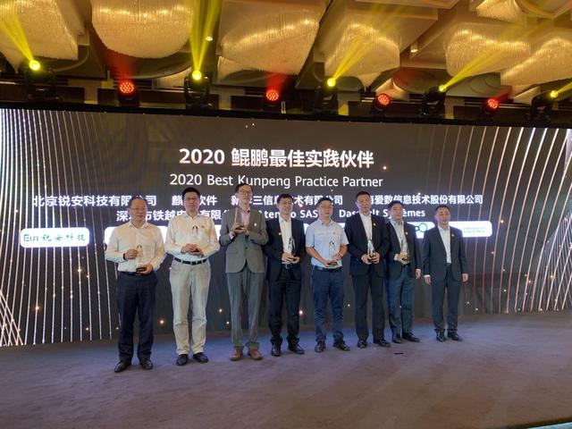 爱数获华为2020年度鲲鹏最佳实践伙伴，创新合作硕果累累 