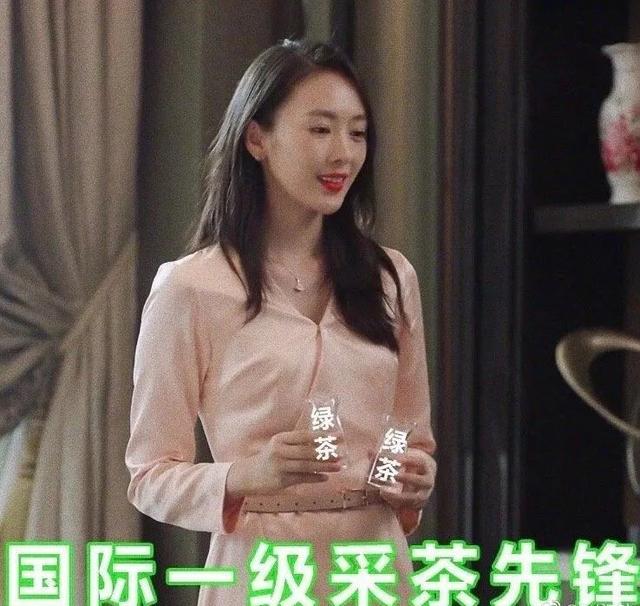 别再惦记绿茶婊了，现在都流行“迎男而上”的红茶女孩