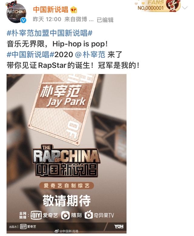 《新说唱》导师Cypher来袭，朴宰范秀了段塑料中文但依旧很炸！