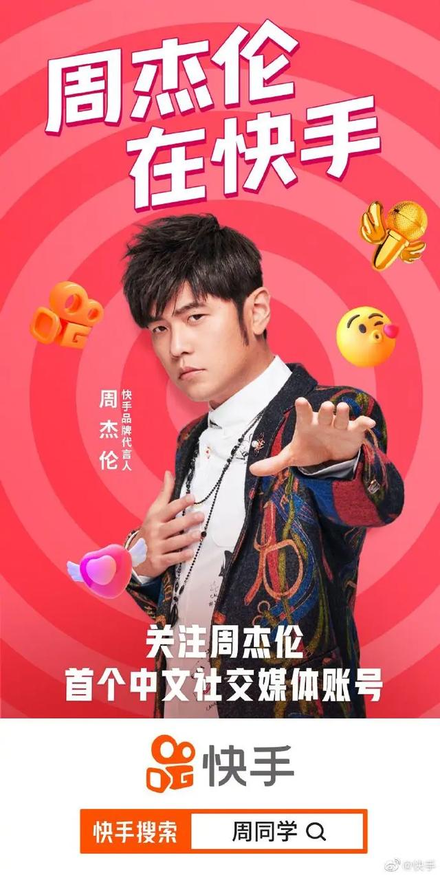 周杰伦代言海澜之家上热搜，老年潮人又要重出江湖…
