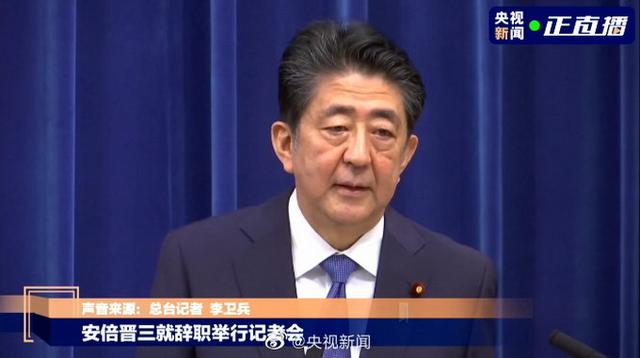 日本首相安倍晋三正式辞职 谁将成为安倍继任者?