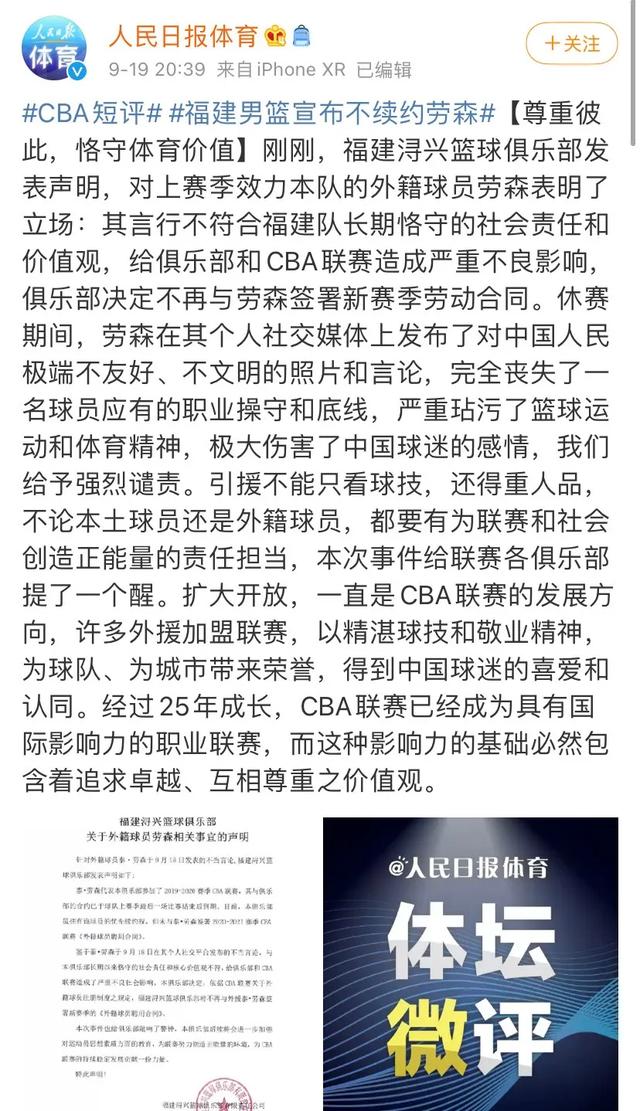 CBA外援公然侮辱中国女性，无数网友要求封杀洋垃圾