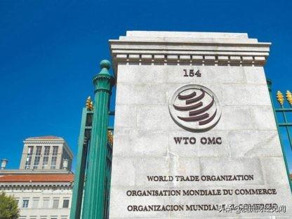 WTO：美国对中国大陆加征关税违反国际规则